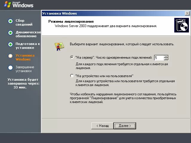 Server 2003 подключение. Установка windows server 2003. процесс установки windows server. установка и настройка ос. процесс установка ос.