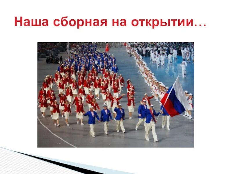 Спортивный марш для детей в детском саду. Спортивный марш. физкультурный марш. спортивный марш марш. спортивный марш россия.