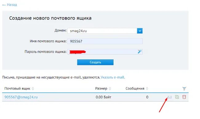 Создать почту со своим. Как создать почту со своим доменом. как сделать свою почту со своим доменом. создать корпоративную почту. как сделать на домене электронную почту.