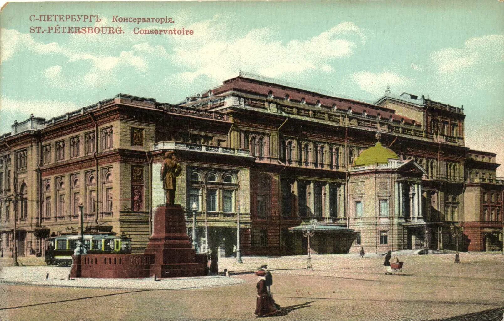 1862 год в петербурге открывается первая. консерватория рубинштейна 1862. санкт-петербургская консерватория 1862. консерватория 1866 рубинштейн. санкт-петербургская консерватория в 1862 году.