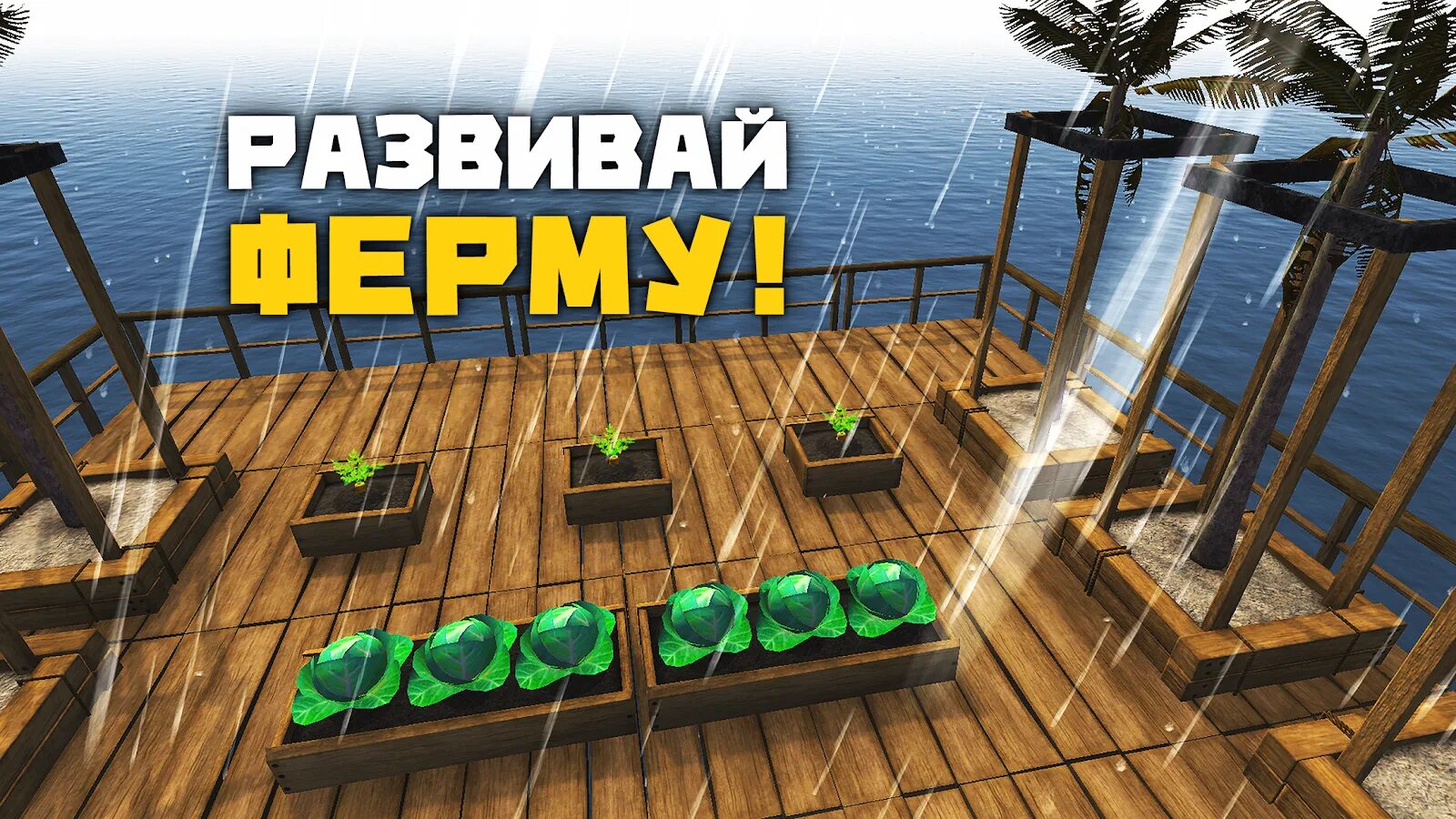 Raft игра симулятор