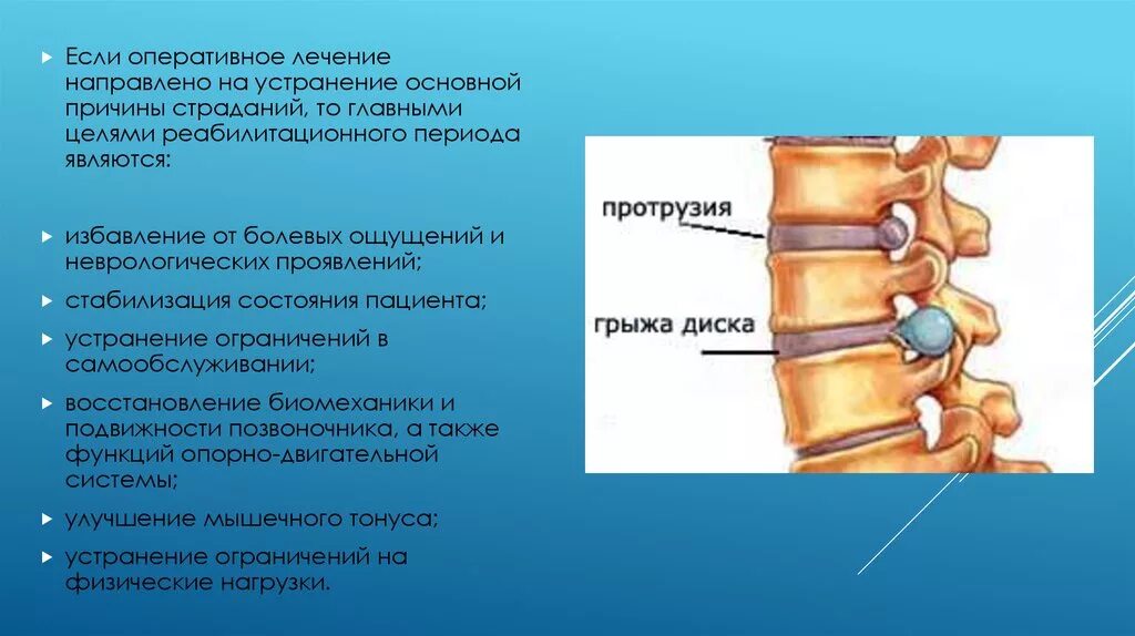 Мкб 10 протрузии межпозвонковых дисков. Грыжа дисков позвоночника мкб 10. Мкб протрузия поясничного отдела. Мкб межпозвонковая грыжа.