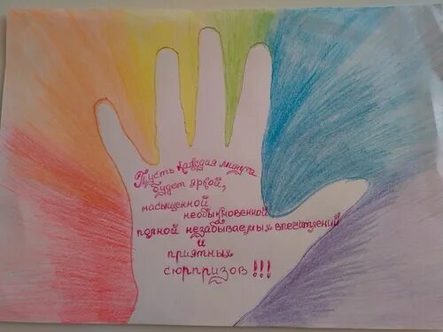 ладошки в садик. ладошки с пожеланиями для учителя. поздравление на ладошке учителю. поздравление на ладошке. ладошка с пожеланиями.