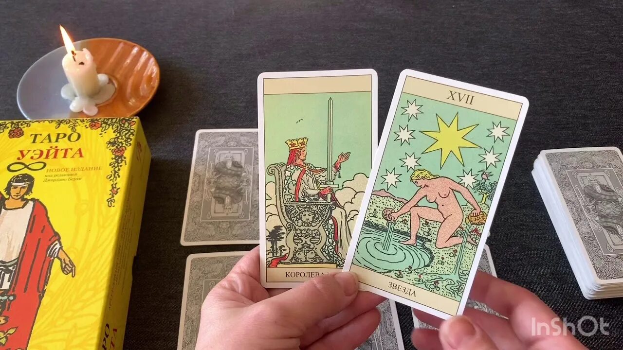 Сана таро прогноз на неделю. Таро рыбы. Энергетика недели Таро. Tarot San. Sana Astro - Tarot.