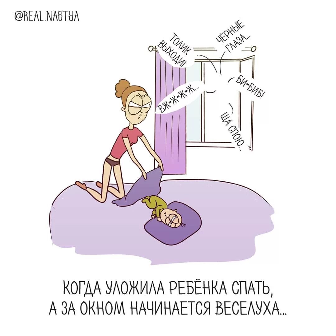Приколы про маму. Мама с ребенком на прогулке. Сон рисунок. Спящие домашнее. Девочка молится богу.