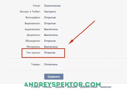 Как открыть комментария в группе. Как закрыть публичную страницу в вк. как сделать закрытый паблик в вк. как сделать публичную страницу в вк закрытой. как открыть комментарии.
