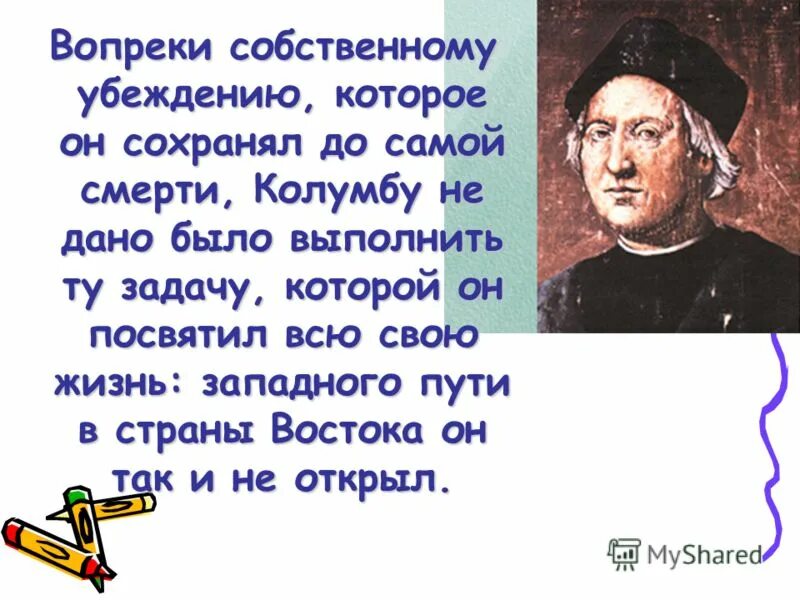 Менее справедливое. По справедливому мнению. Менее справедливое. Менее справедливое. Предвзятость это.