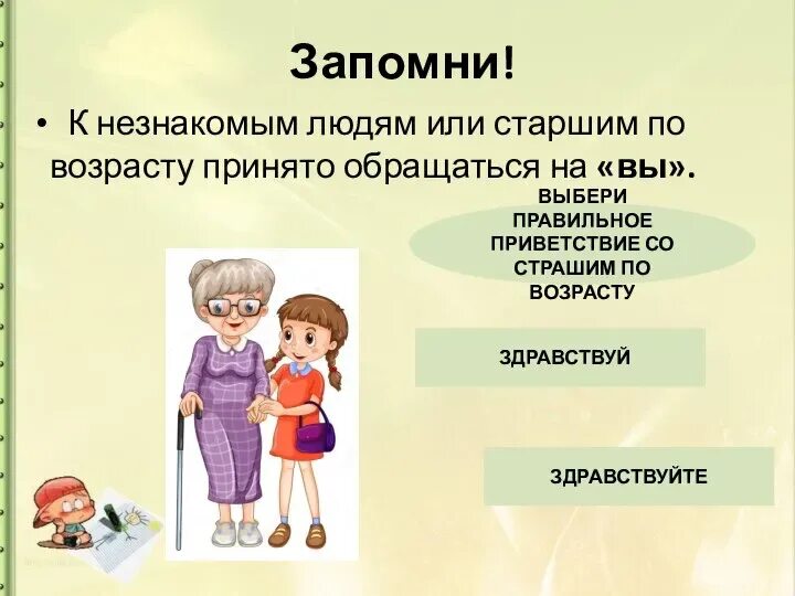 Правила поведения с незнакомыми людьми для подростков. Не ходи с незнакомыми людьми. Безопасность с незнакомцами для детей. Знакомство с незнакомым человеком. Правила поведения с незнакомцами.