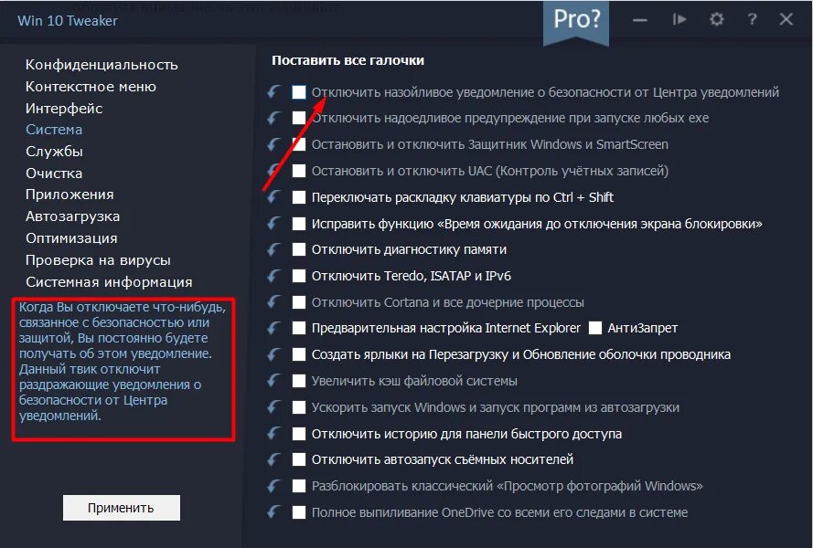 Приложения для кастомизации windows 10. Твикер windows. win 10 tweaker. твикер для windows 10 на русском. windows 10 tweaker pro.