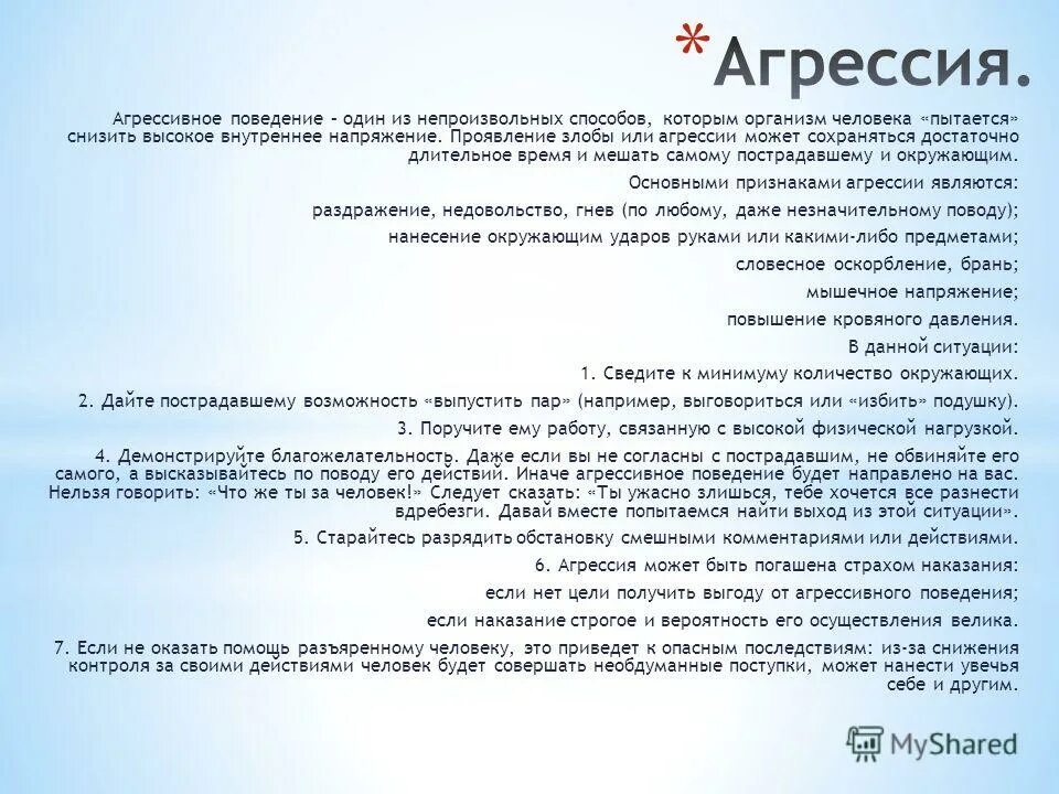характеристика апатии