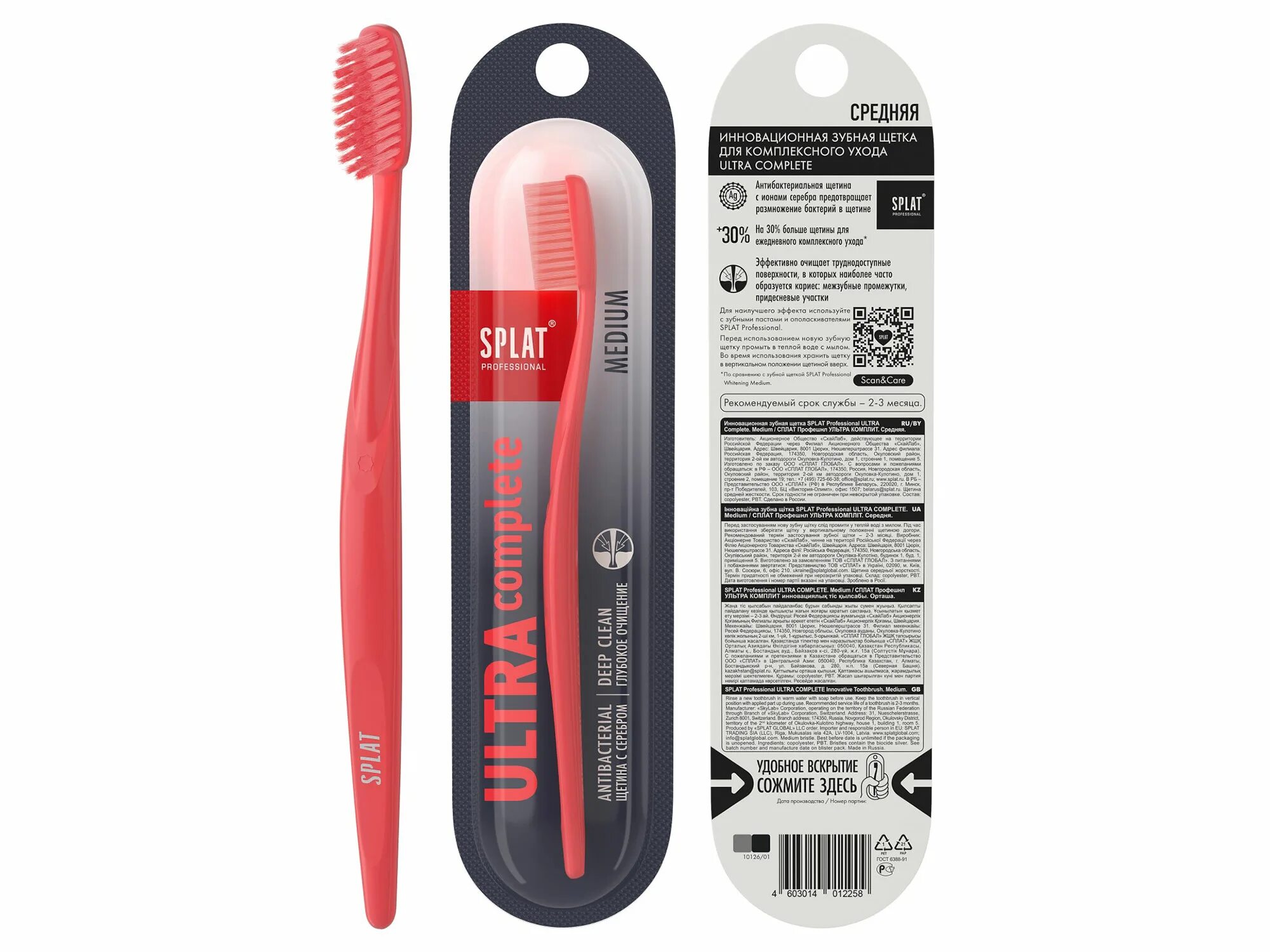 Splat complete. Зубная щетка сплат комплит средняя. Зубная щетка splat professional whitening. Splat professional зубная щетка. Splat complete.