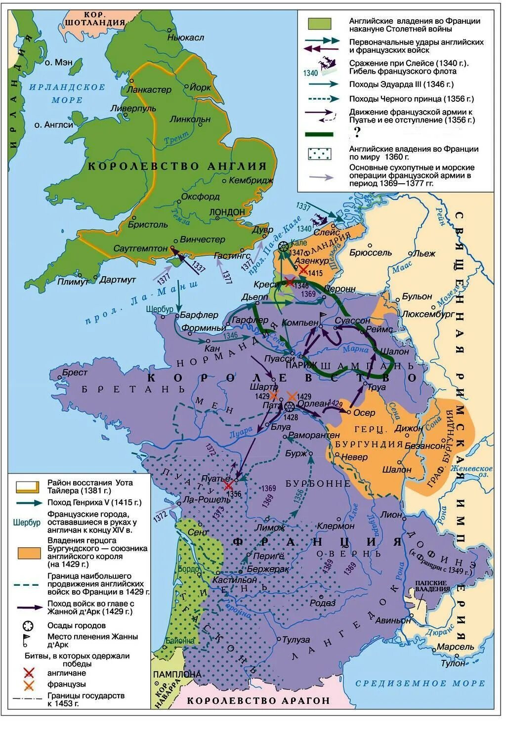 Время столетней войны. Карта Франции времен столетней войны. Англия после столетней войны карта. Владения герцога бургундского после столетней войны на карте.