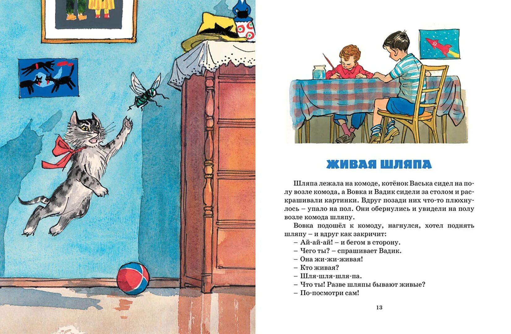 Мини сказка про котенка. Синквейн котенок. Что делал котенок в рассказе живая. Сказка про котят для детей. Что делал котенок в рассказе живая.