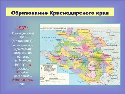 Административный город краснодарского края