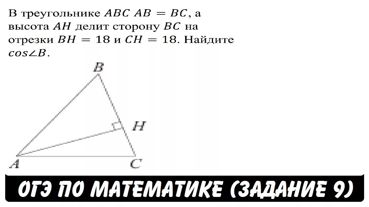 В треугольнике абс аб и ас равны. Точка d на стороне ab треугольника. На стороне BC треугольника ABC выбрана точка d. Школа Пифагора задания задание 9. Точка d на стороне ab треугольника ABC выбрана так что ad равно AC.
