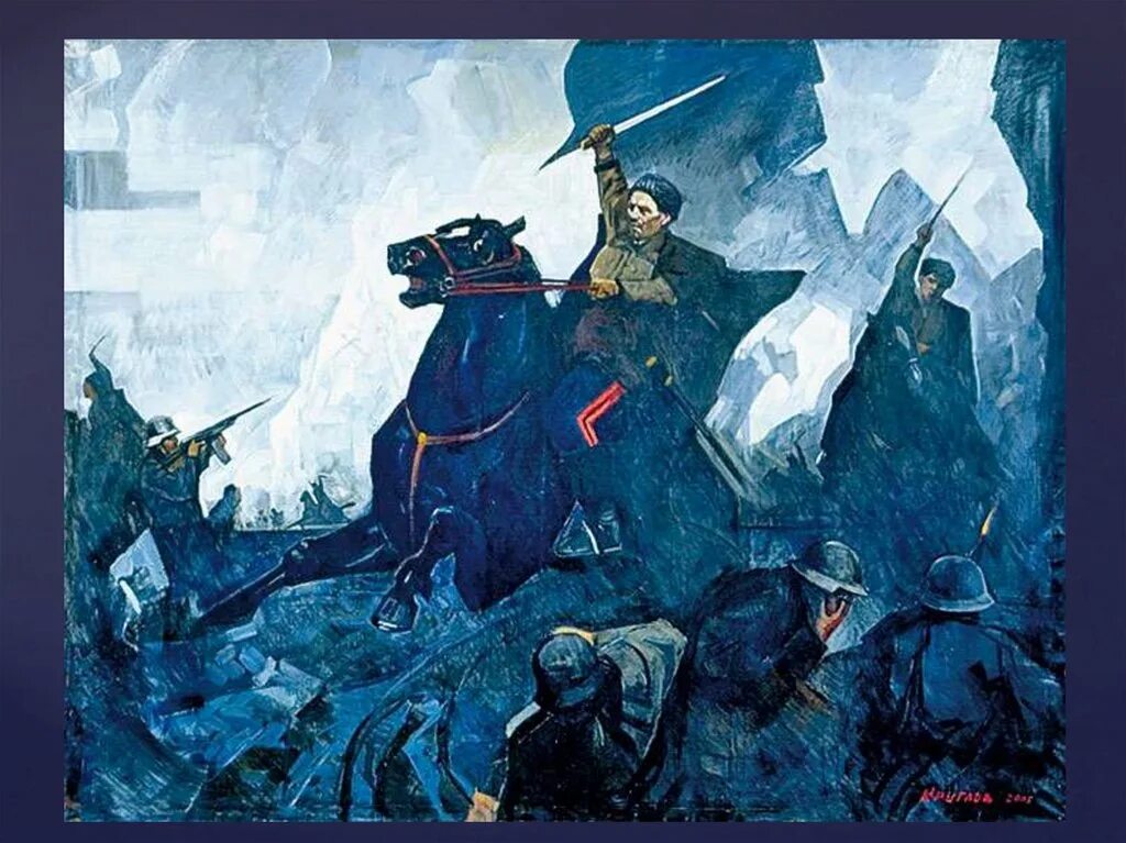 Что увековечило имя генерала. Последний бой генерала шаймуратова. шаймуратов генерал кавалерийская дивизия. последний бой генерала шаймуратова картина. последний бой генерала шаймуратова картина художника круглова.
