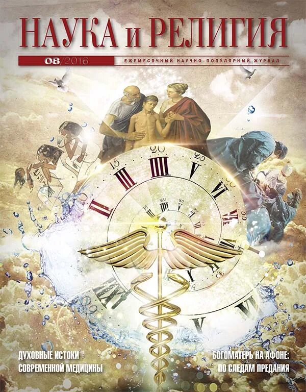 религиозные науки