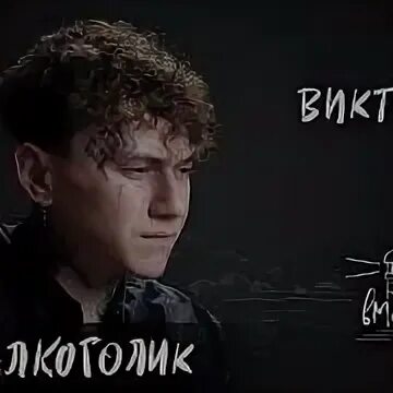 Татуировки глеба три дня дождя. Глеб викторов. глеб три дня дождя. глеб викторов три. глеб викторов 2025.