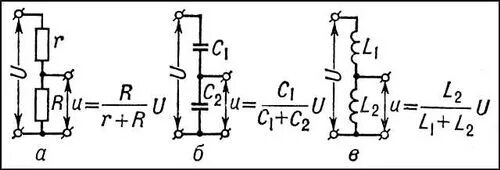 Схема деления напряжения. Формула резистивного делителя напряжения. Емкостной делитель напряжения схема. Емкостной делитель напряжения формула. Делитель напряжения конденсаторный схема.