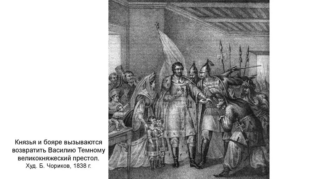Ослепление василия 2 картина. Пленение князя василия 2. Пленение князя василия 2. Пленение князя василия 2. Пленение князя василия 2.