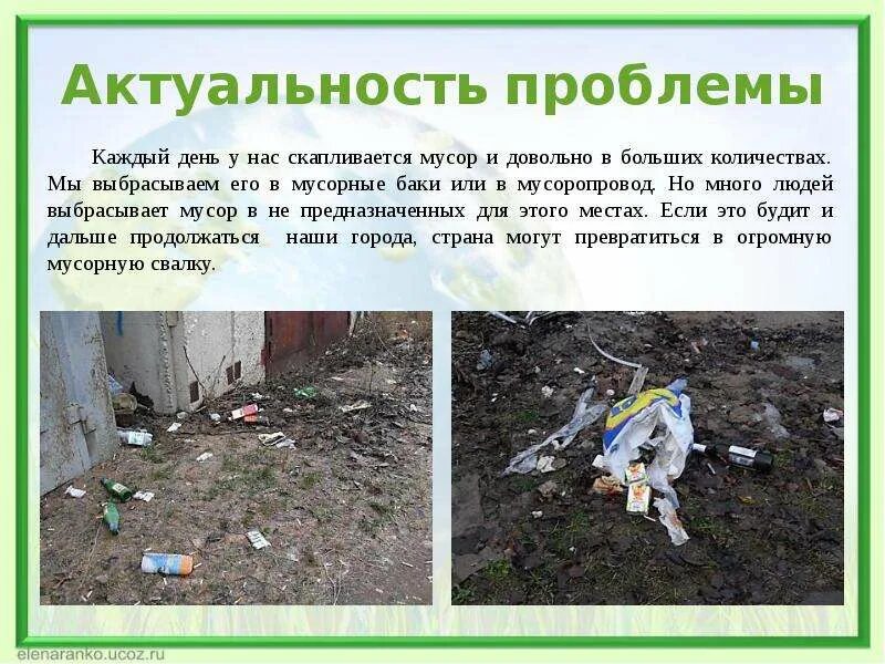 Когда он не нужен его выбрасывают. Когда он не нужен его выбрасывают