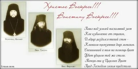 Молитва оптинским новомученикам