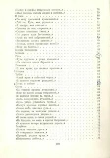 За темной прядью перелесиц