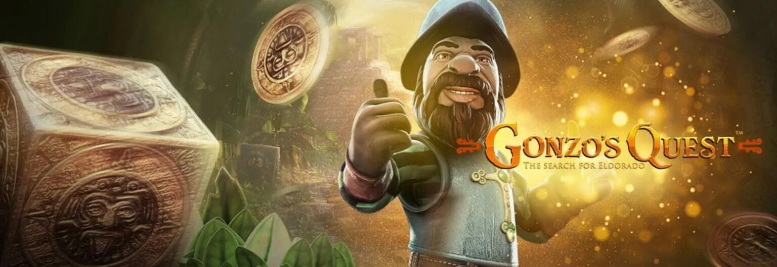 Gonzo's Quest Бесплатно