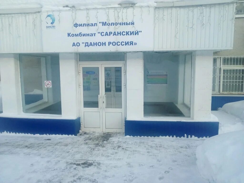 молокозавод саранск. молокозавод саранск. молочный завод саранск. молочный комбинат данон саранск. молочный комбинат саранский данон.
