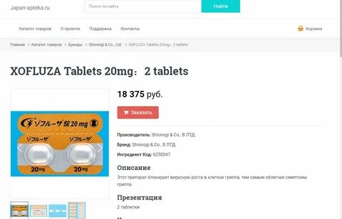 Ксофлюза