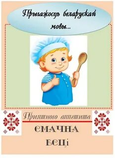 Прыгажосць мовы