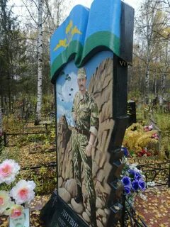 Могилы десантников