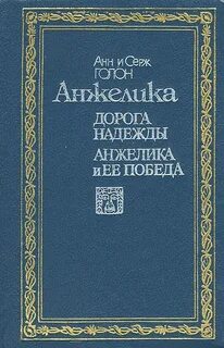Дорогой надежды
