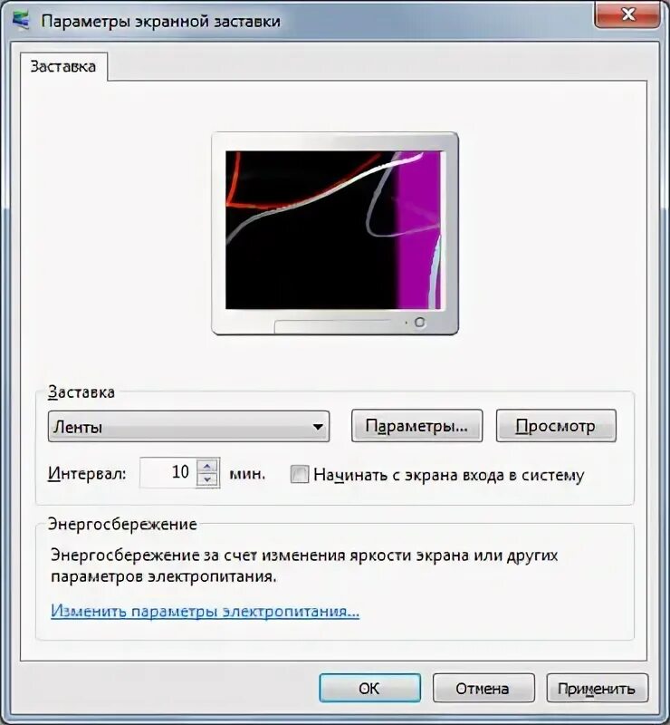 Отключить заставку windows 10. Параметр экрана заставки. параметры экранной заставки windows 7. параметры монитора. окно параметры экранной заставки стало черным.