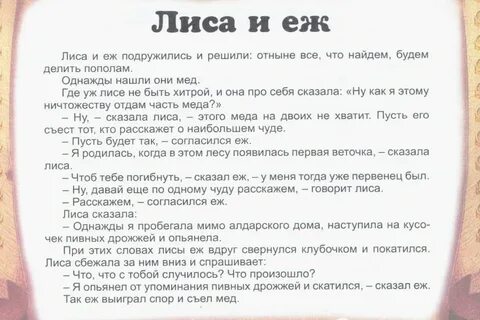Осетинская сказка текст