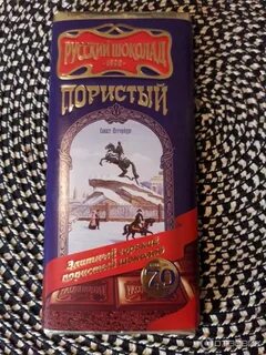 Русский шо