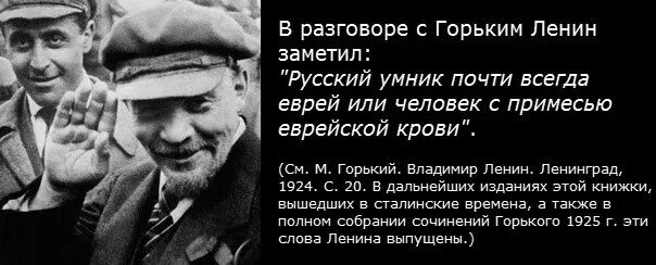 Ленин был русский. Ленин еврей. Ленин о евреях цитаты. Ленин бланк. Ленин бланк еврей.