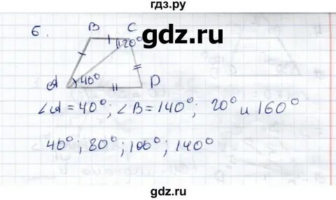 Геометрия 8 класс вариант 1
