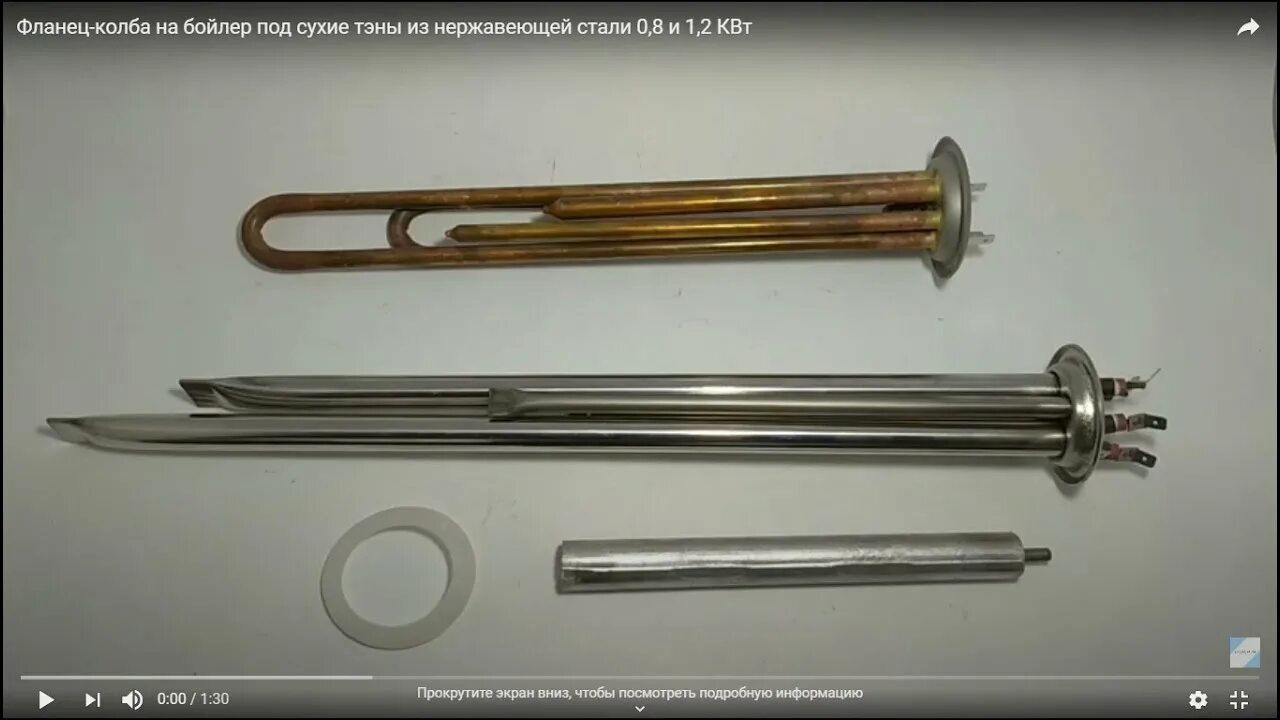 Бойлер атлантик 80 литров сухой тен. Тэн сухой керамика 1500вт. Сухой тэн для водонагревателя thermex. Диаметр тэна аристон. Сухой тэн для водонагревателя с колбой термекс 2 трубки под датчик.
