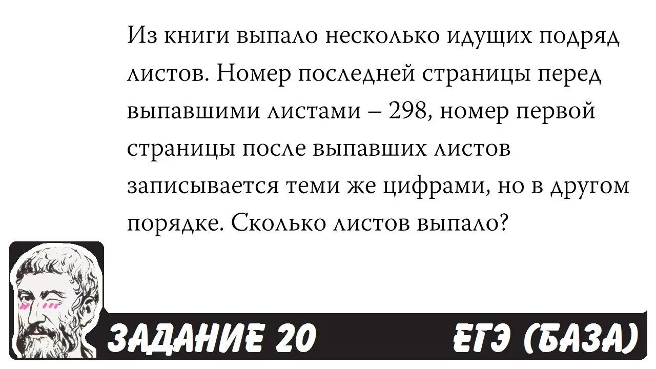 Из книги выпало несколько идущих подряд. Из книги выпало несколько идущих подряд