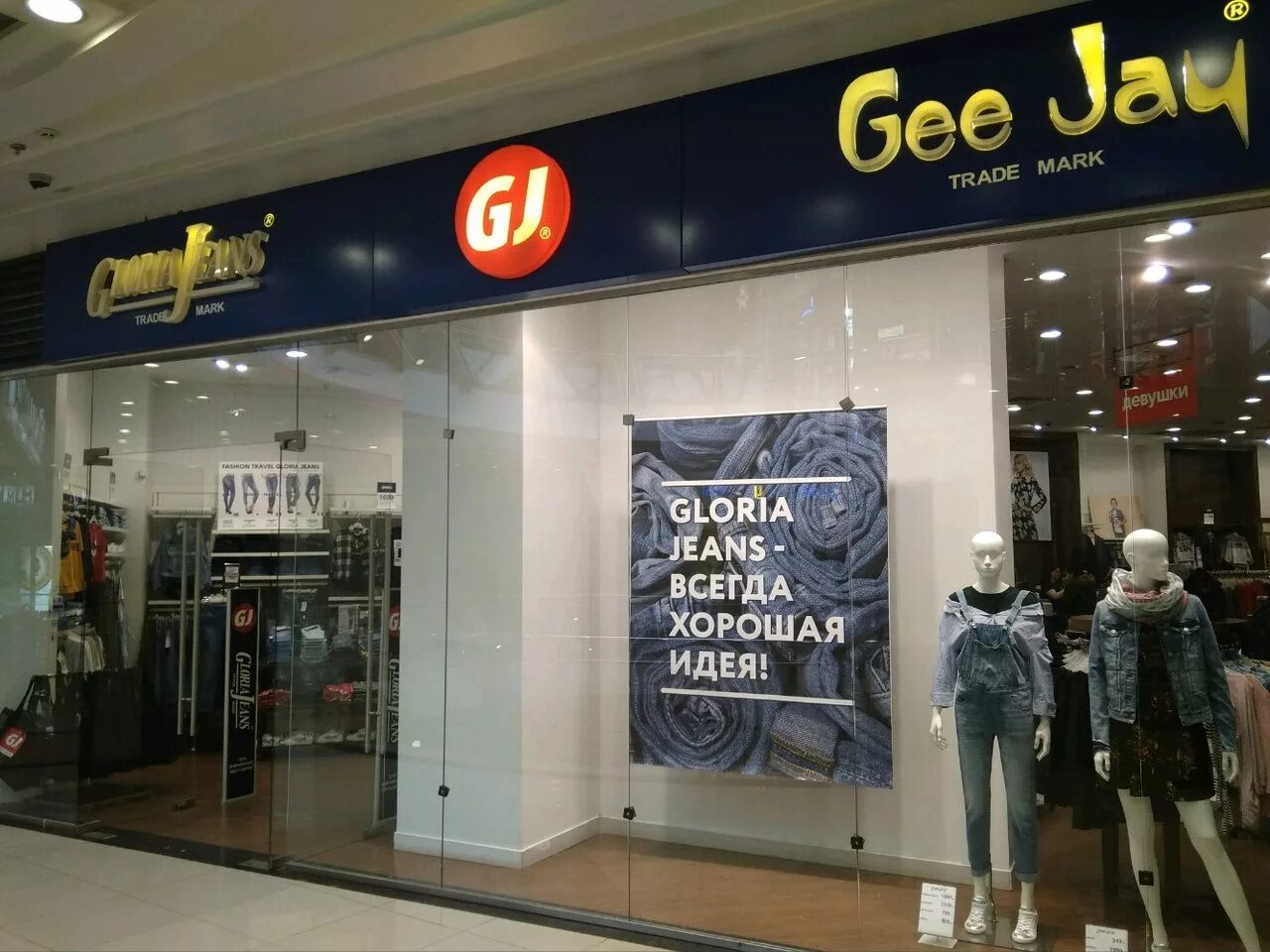 джинсы в тц