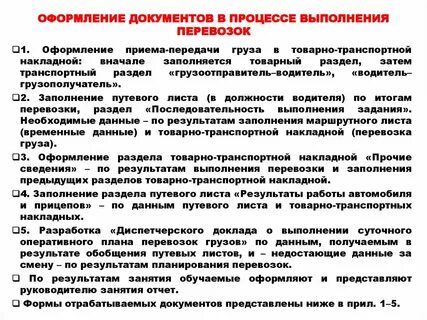 Какие условия учесть при составлении плана перевозки
