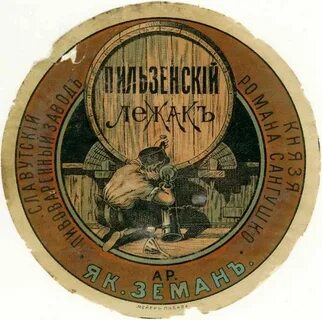 Дореволюционная этикетка