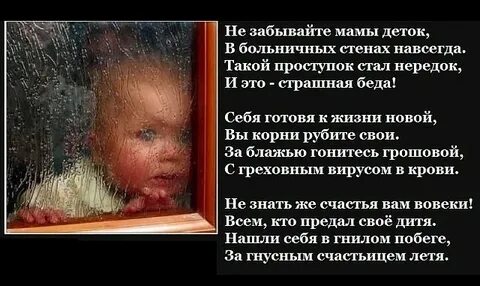 Страшная беда