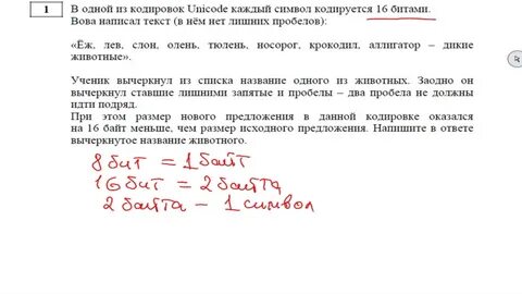 1 задания огэ информатика 2023