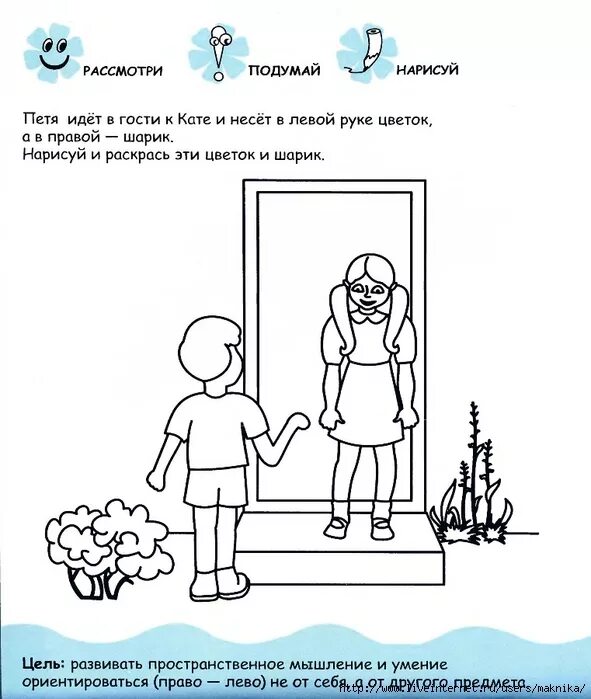 Задачи на правее левее
