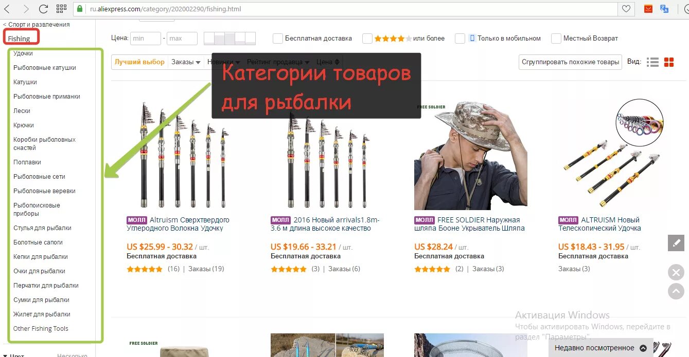 Интернет ловит сайт