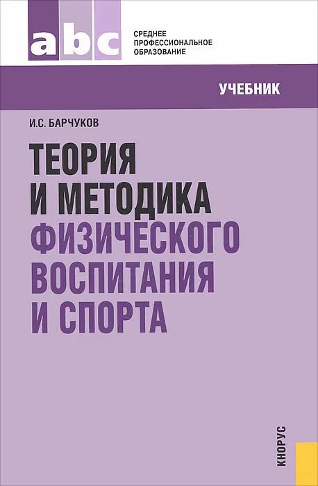 Теория и методика истории