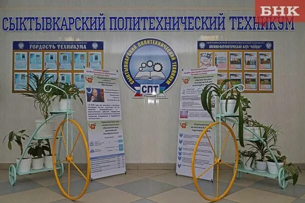 Сыктывкарский политехнический техникум. Политехнический колледж сыктывкар. «княжпогостский политехнический техникум ». Сыктывкарский политехнический. Сыктывкарский политехнический.