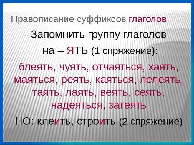 В каждом предложении 1 спряжение